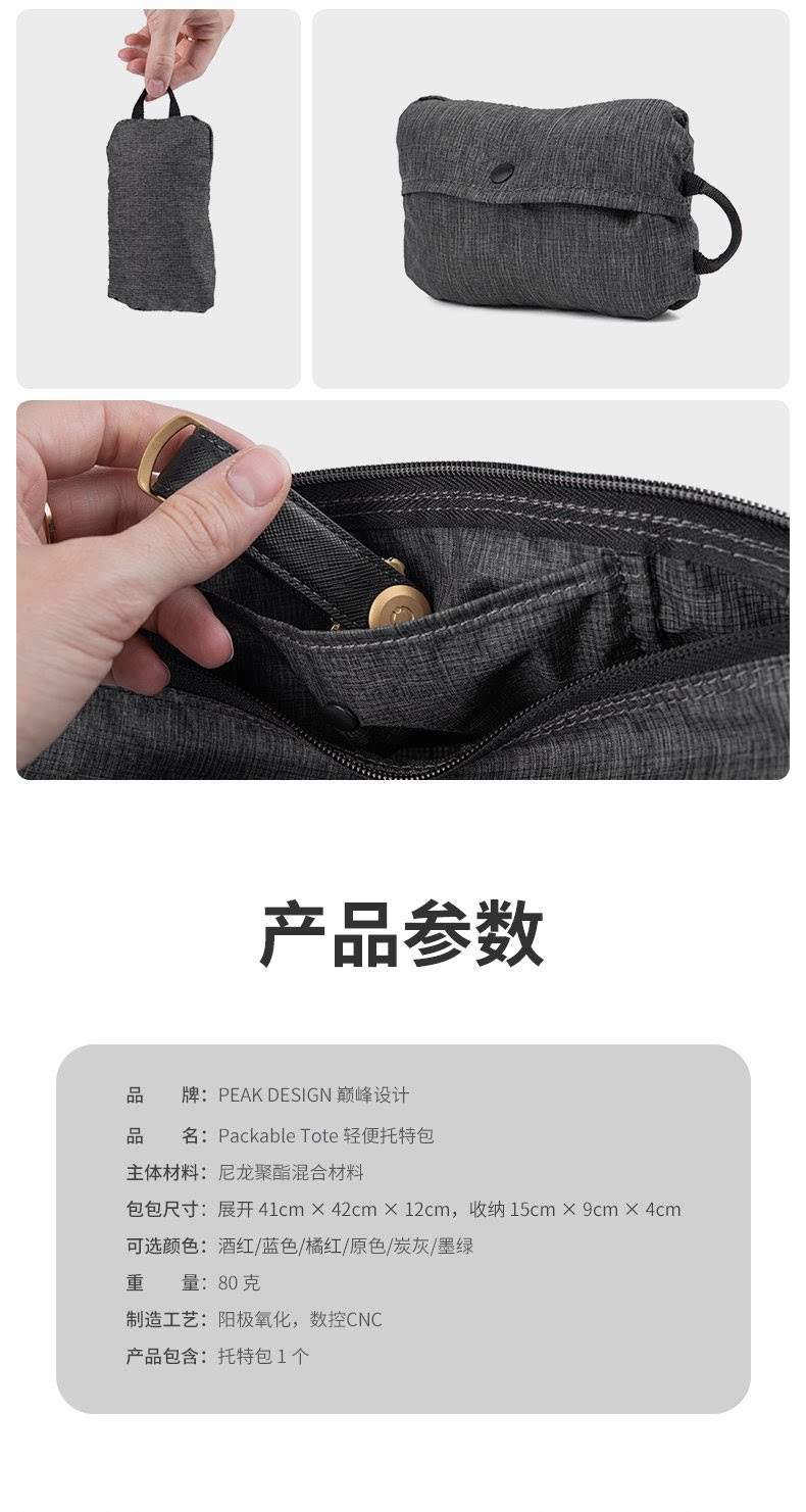 Peak Design Packable Tote 可收納托特包 (Ibis) 圖文描述 13
