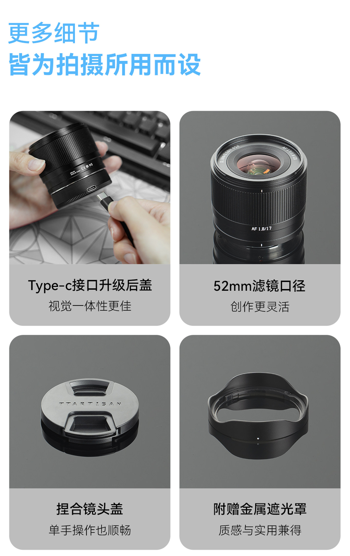 TTArtisan 銘匠 AF 17mm F1.8 Air APS-C Lens 鏡頭 (Nikon Z) 圖文描述 21