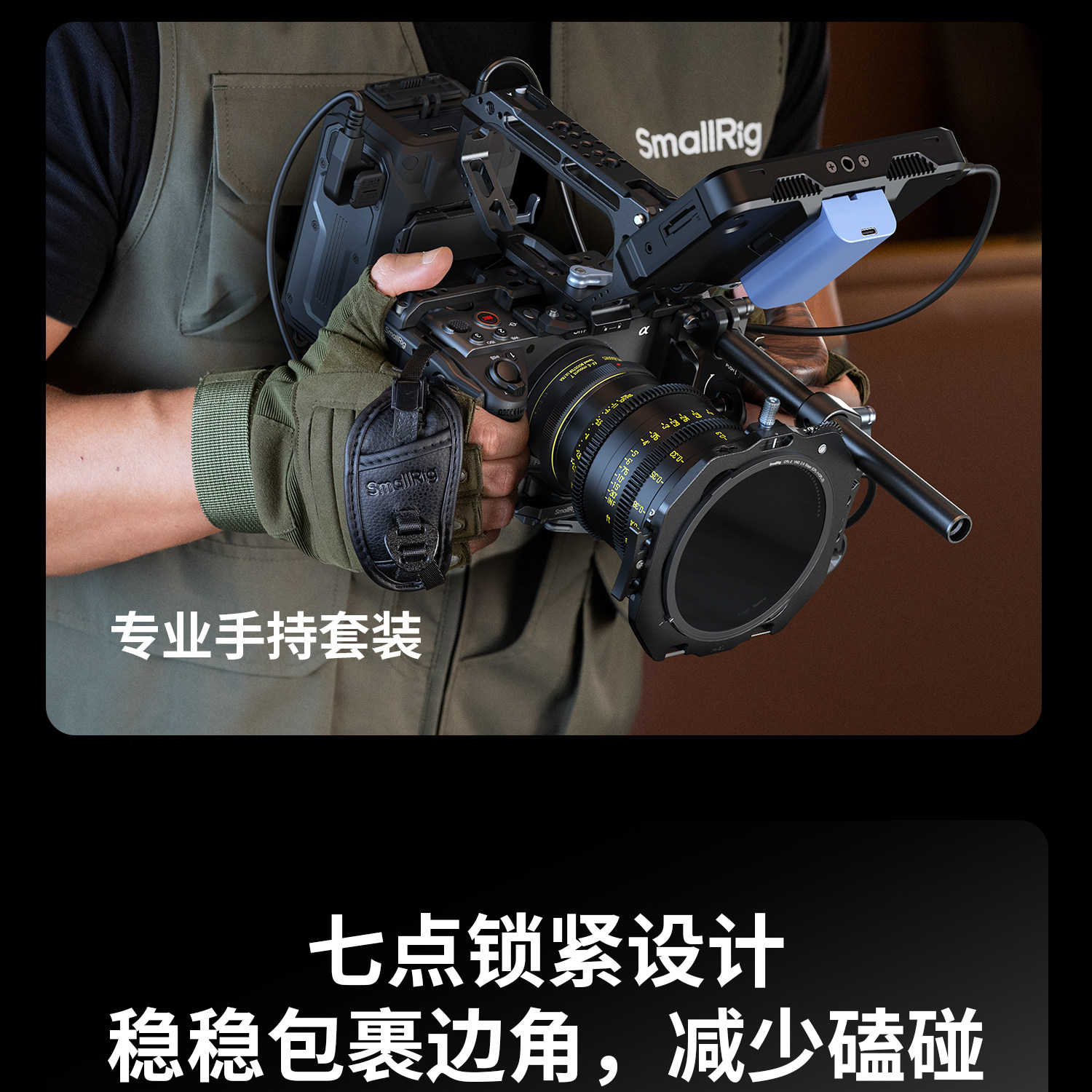 SmallRig Sony FX5 HawkLock 全系列圖文描述 05