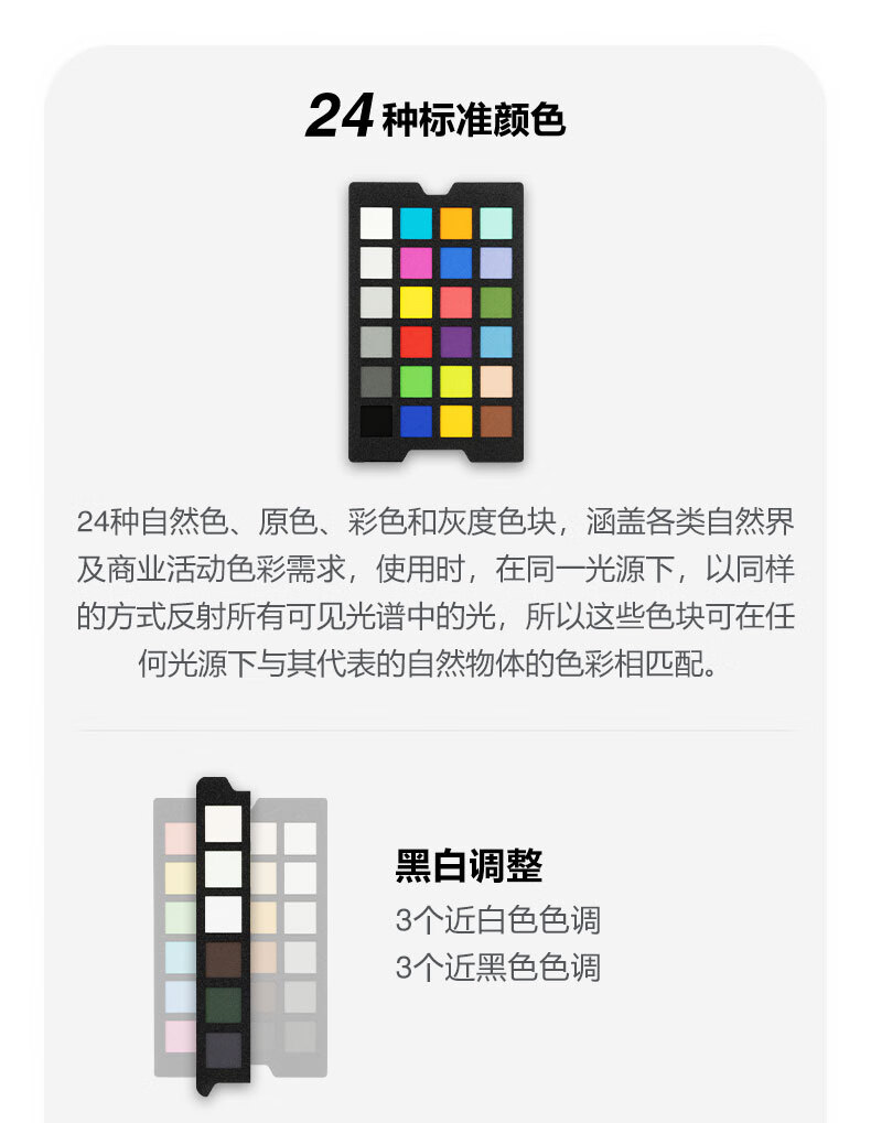 Datacolor SCK310 Spyder Checkr Photo 相片色彩校準卡 圖文描述 05