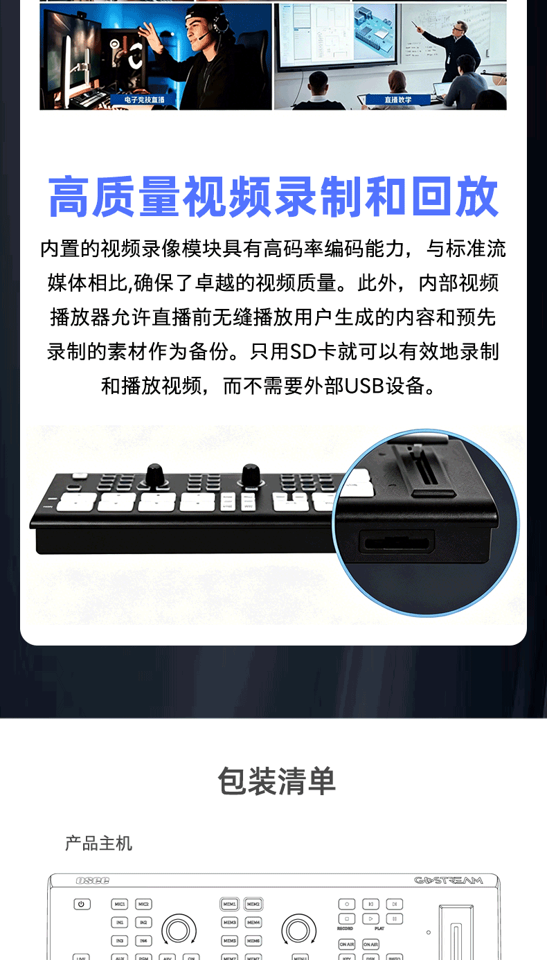 OSEE GoStream Deck HDMI/USB Live Streaming Video Switcher 切換台 圖文描述 07