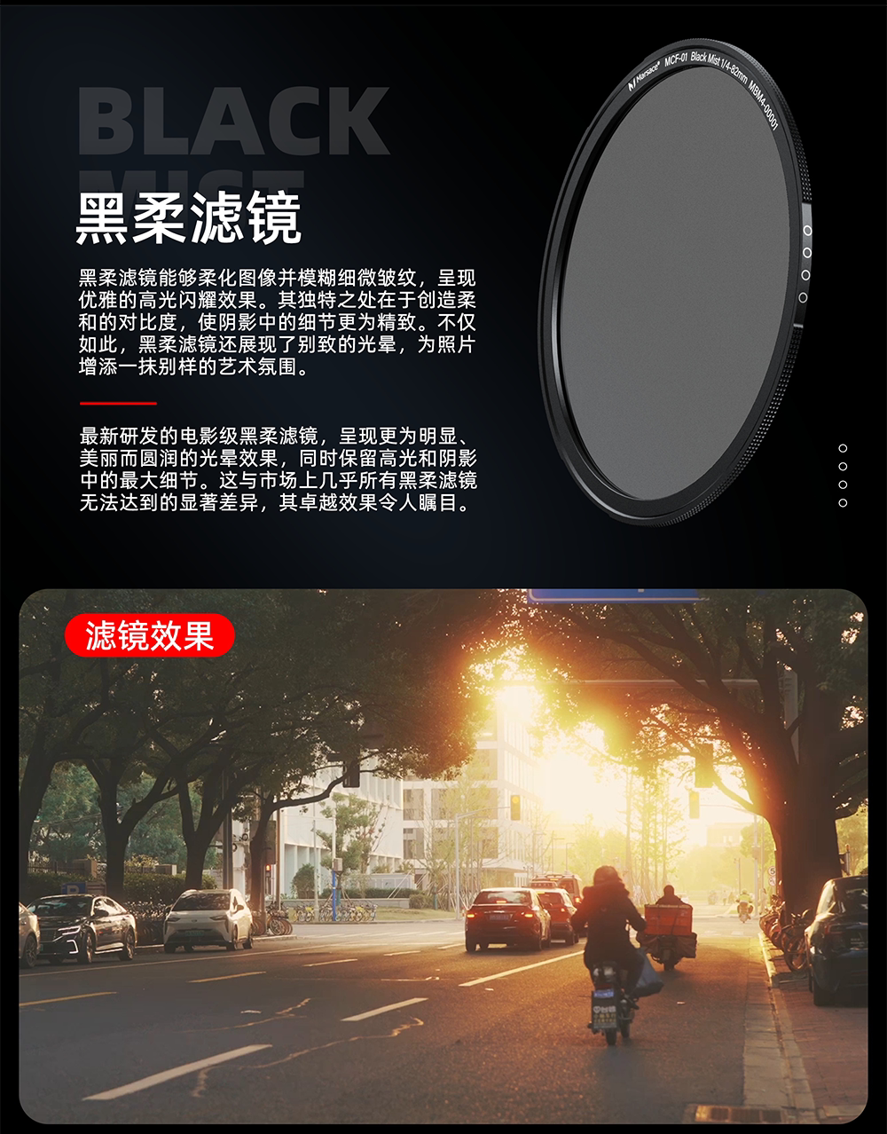 Marsace 馬小路 MCF01 82mm Magnetic Filter Set 1 快磁濾鏡套裝一 圖文描述 17