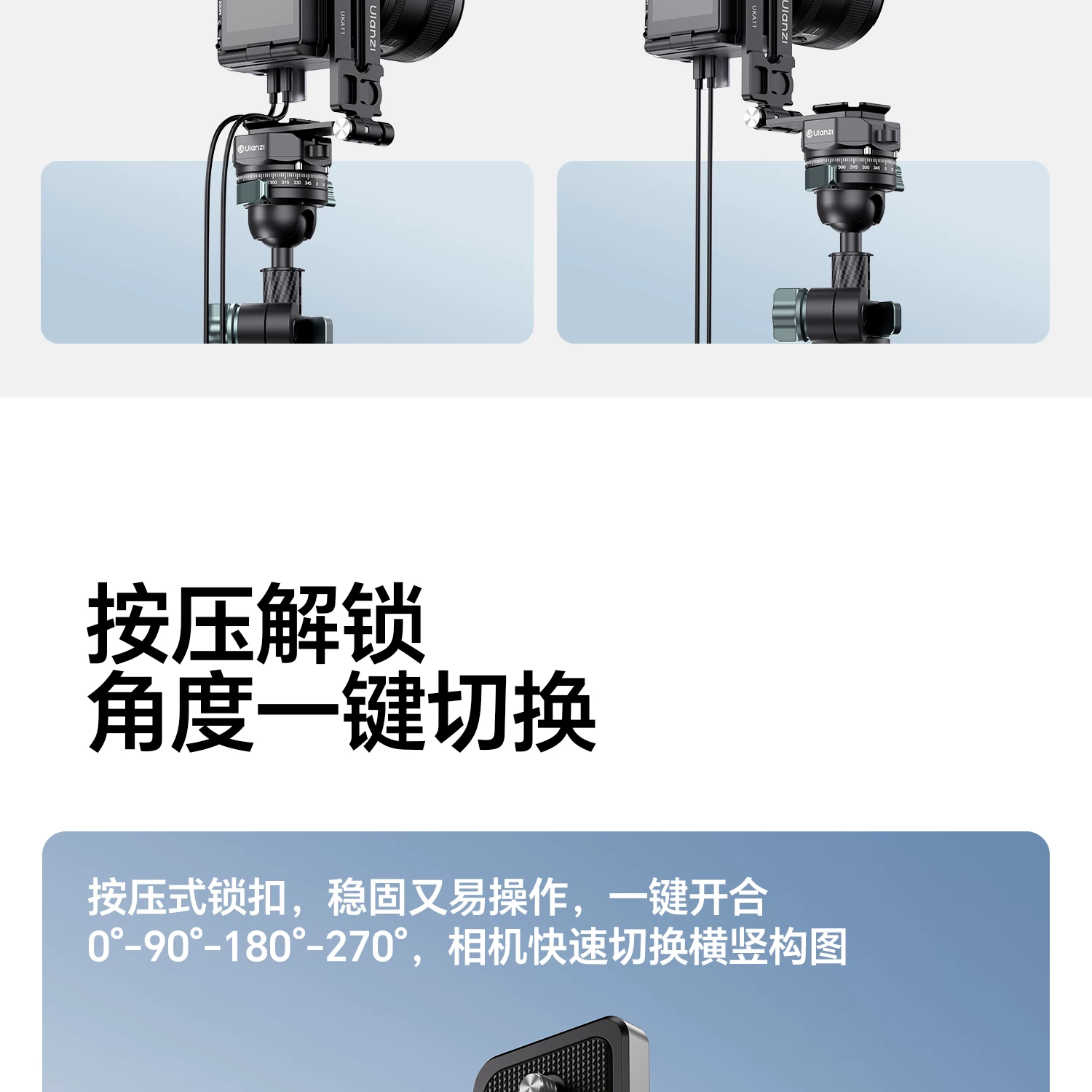 Ulanzi UKA11 圖文描述 07