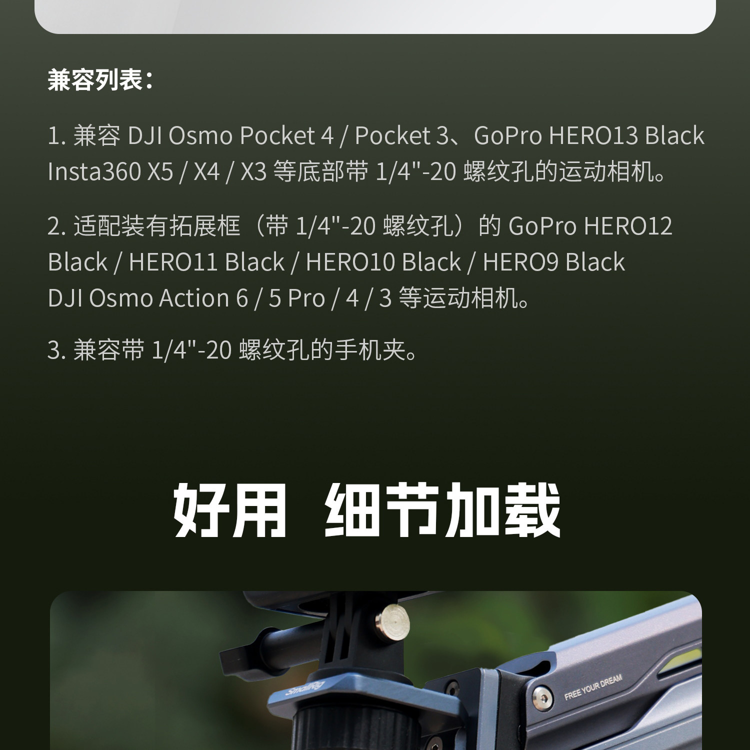 SmallRig 5508 Handheld Shock Absorber Arm for Action Cameras 手持減震臂 圖文描述 14