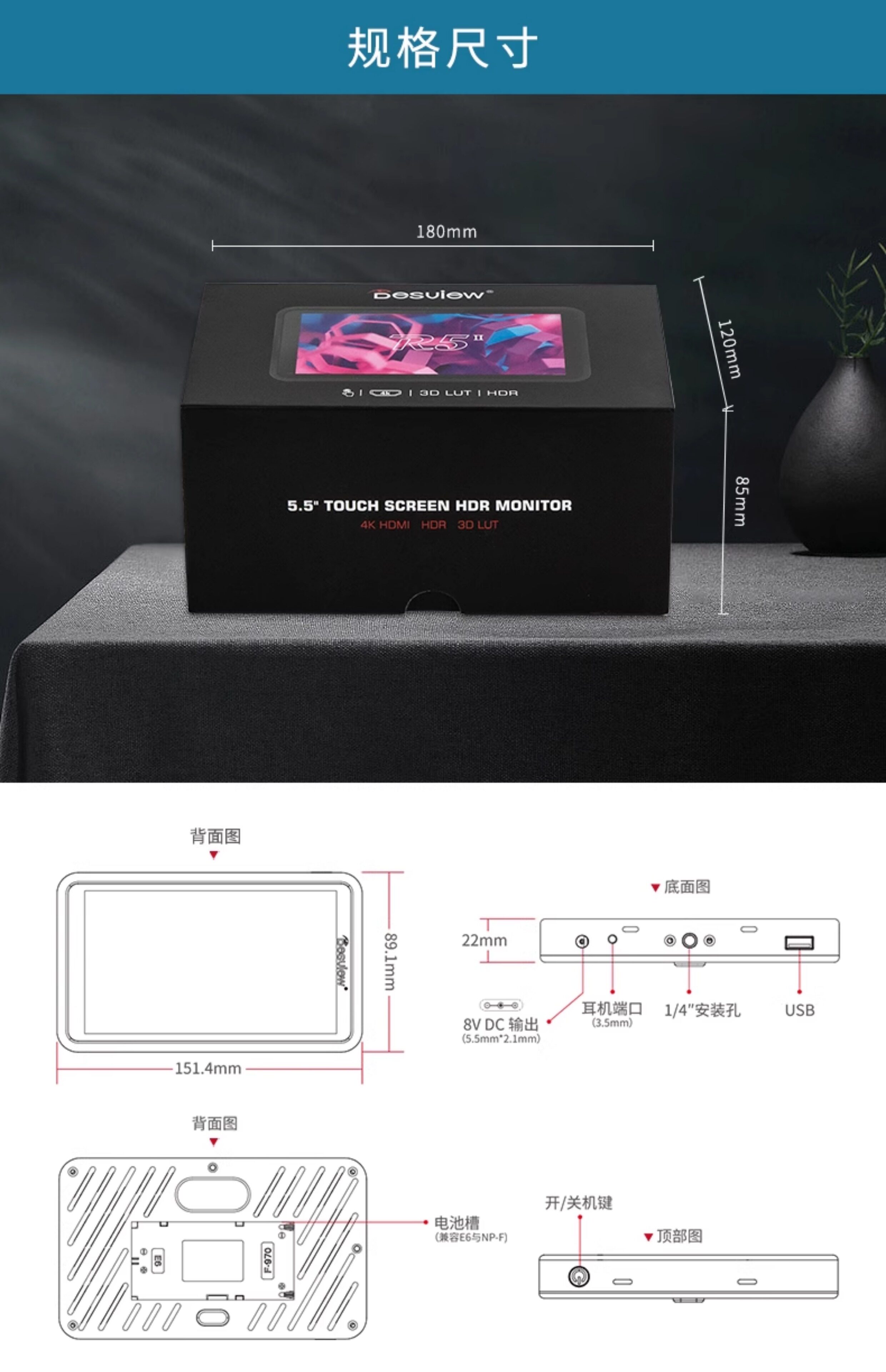 Desview R5II 圖文介紹 17