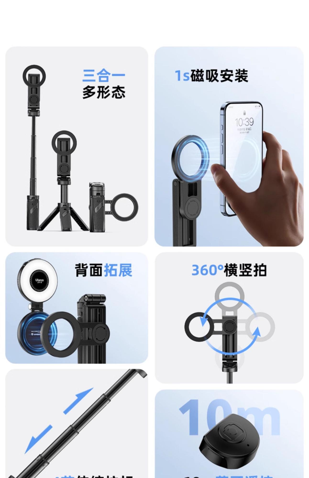 Ulanzi JJ03 3-in-1 Magnetic Phone Tripod with Remote Control 磁吸手機三腳架 圖文描述 03