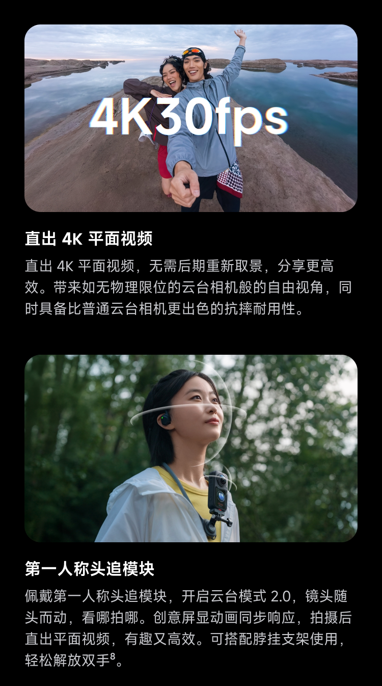 Insta360 X6 圖文描述 21