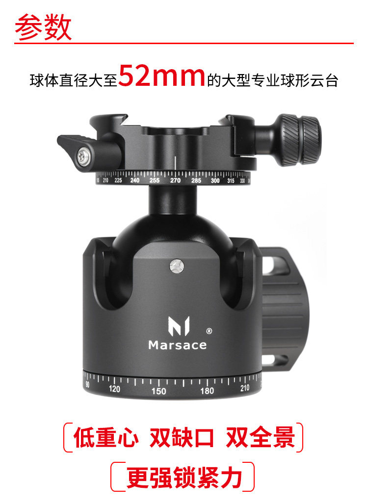 Marsace 馬小路 XB-3R Dual Panoramic Ball Head 雙全景球形雲台 圖文描述 02
