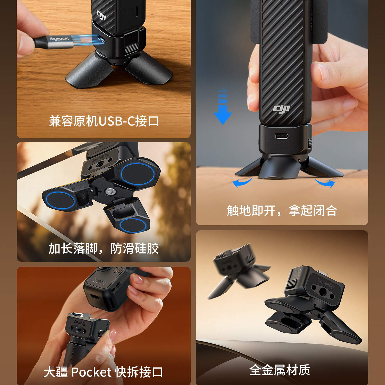 SmallRig 6361 Mini Desktop Tripod 迷你供電底座三腳架(DJI Osmo Pocket 3 / 4 / 4P 適用) 圖文描述 03
