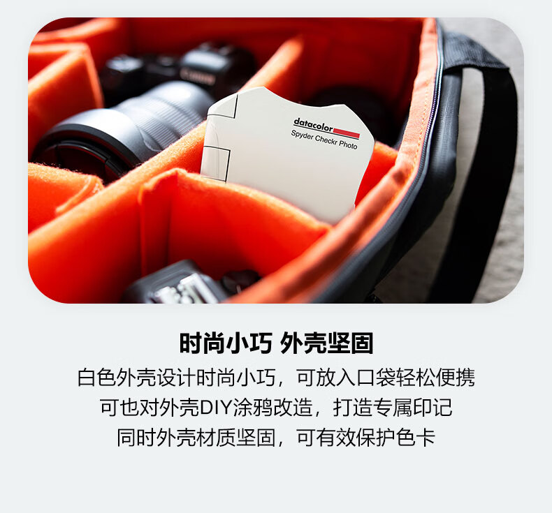 Datacolor SCK310 Spyder Checkr Photo 相片色彩校準卡 圖文描述 13