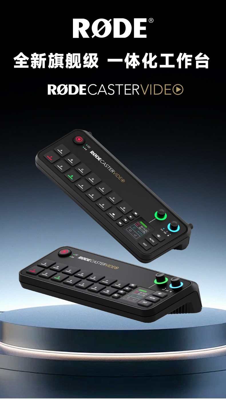 RODE RODECaster Video All-in-One Video and Audio Production Console 影音製作控制台 圖文描述 01