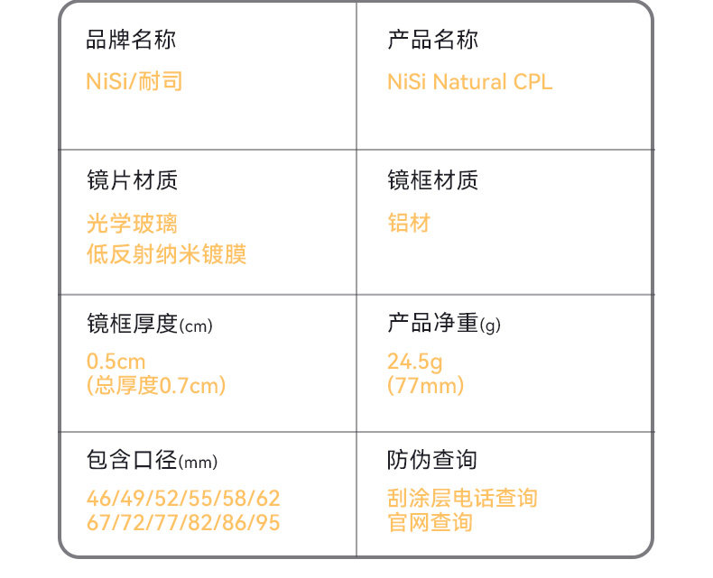 NiSi True Color Pro Nano CPL 真彩偏光鏡 77mm 圖文描述 05