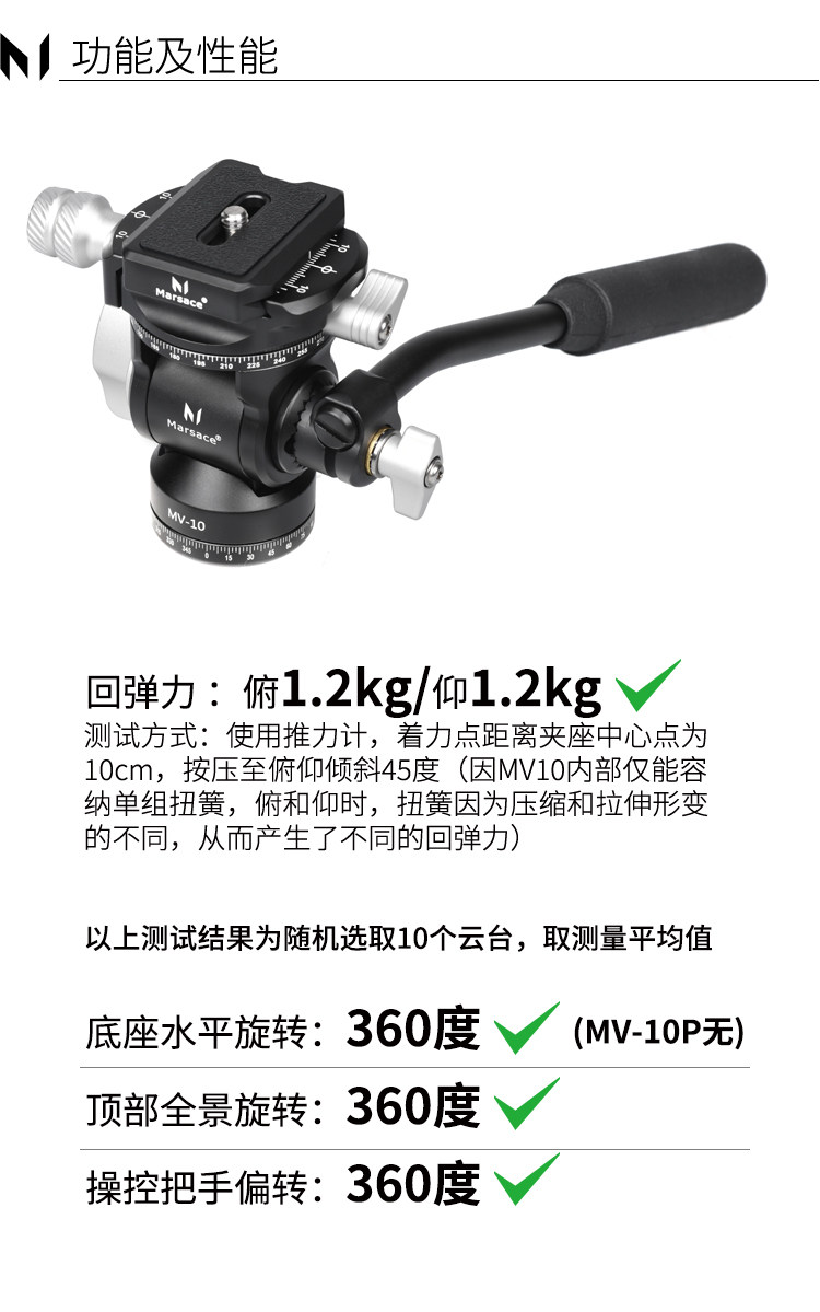 Marsace 馬小路 MV-10P 2-Axis Damping Video Head 二維阻尼攝錄雲台 圖文描述 07