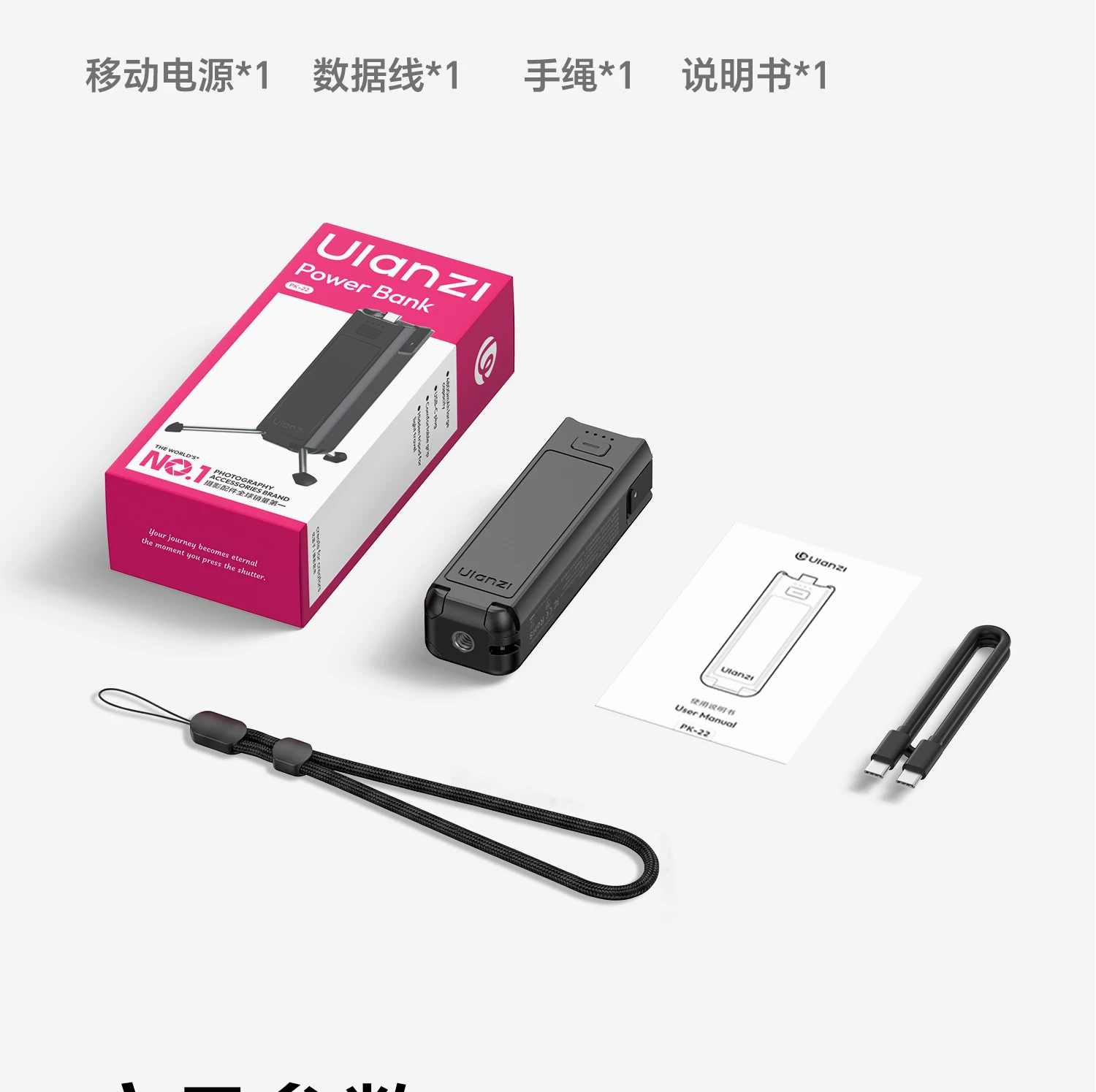 Ulanzi PK-22 Power Bank for DJI Osmo Pocket 3 / 4 續航支撐手柄 圖文描述 20