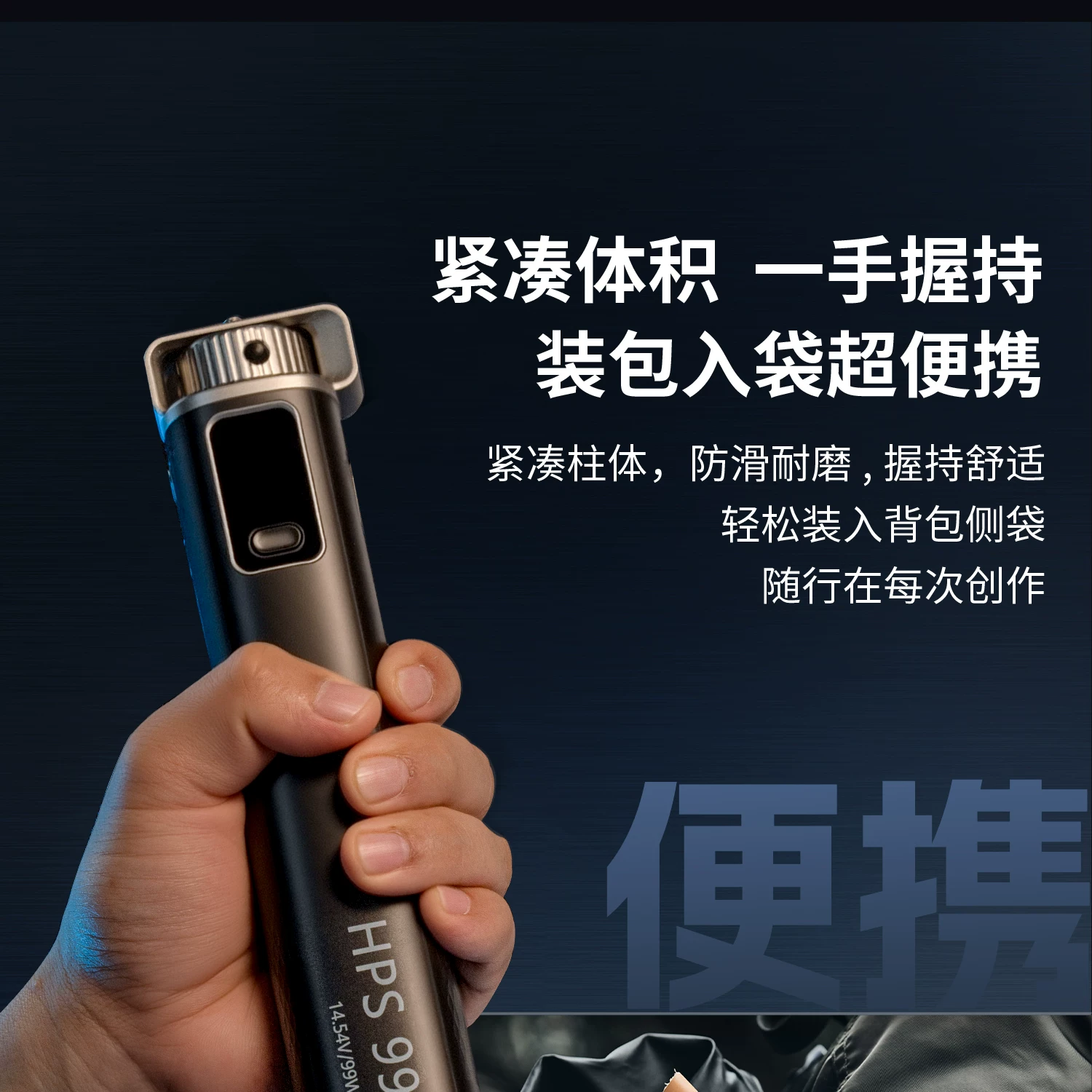 SmallRig 4553 HPS99 Handheld Power Stick 圖文描述 12