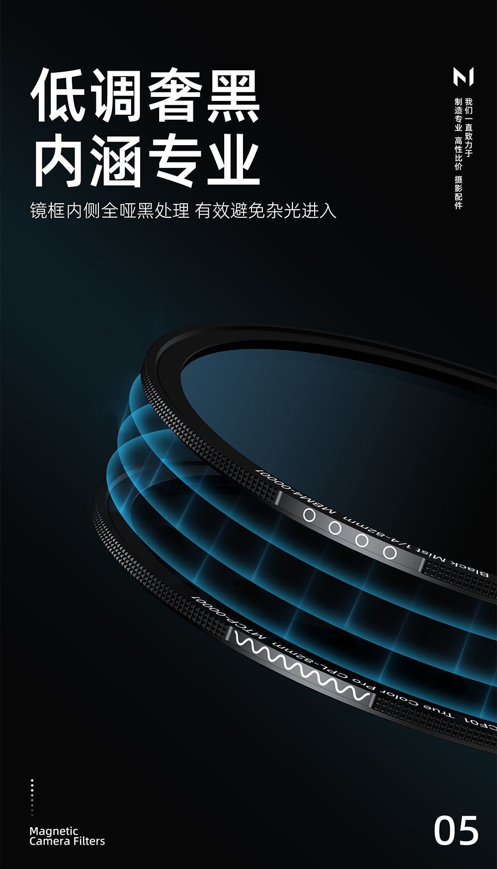 Marsace 馬小路 MCF01 82mm Magnetic Filter Set 1 快磁濾鏡套裝一 圖文描述 07