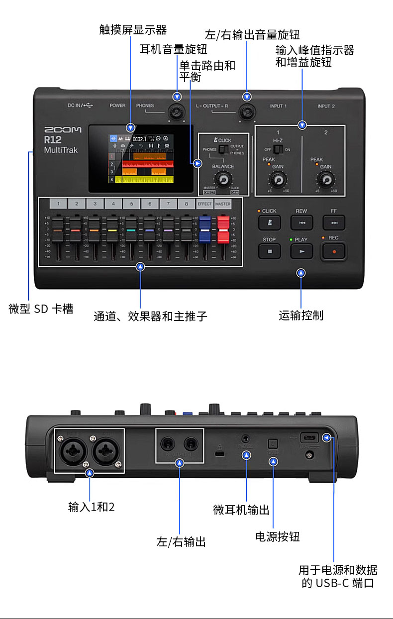 Zoom R12 MultiTrak Portable 8-Track Recorder 圖文描述 10