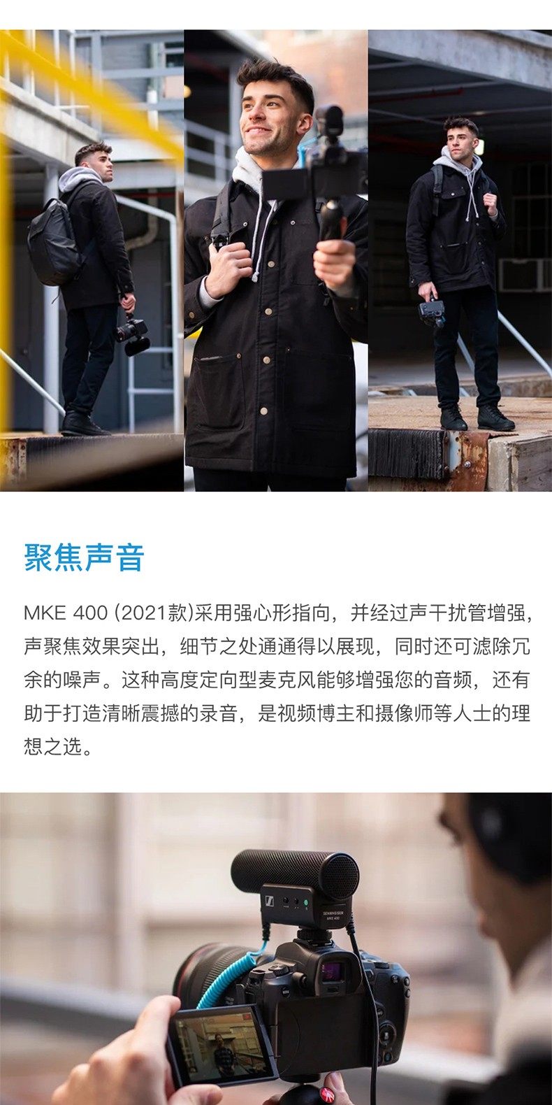 Sennheiser MKE 400 Compact On-Camera Shotgun Microphone 機頂指向性收音咪 圖文描述 04