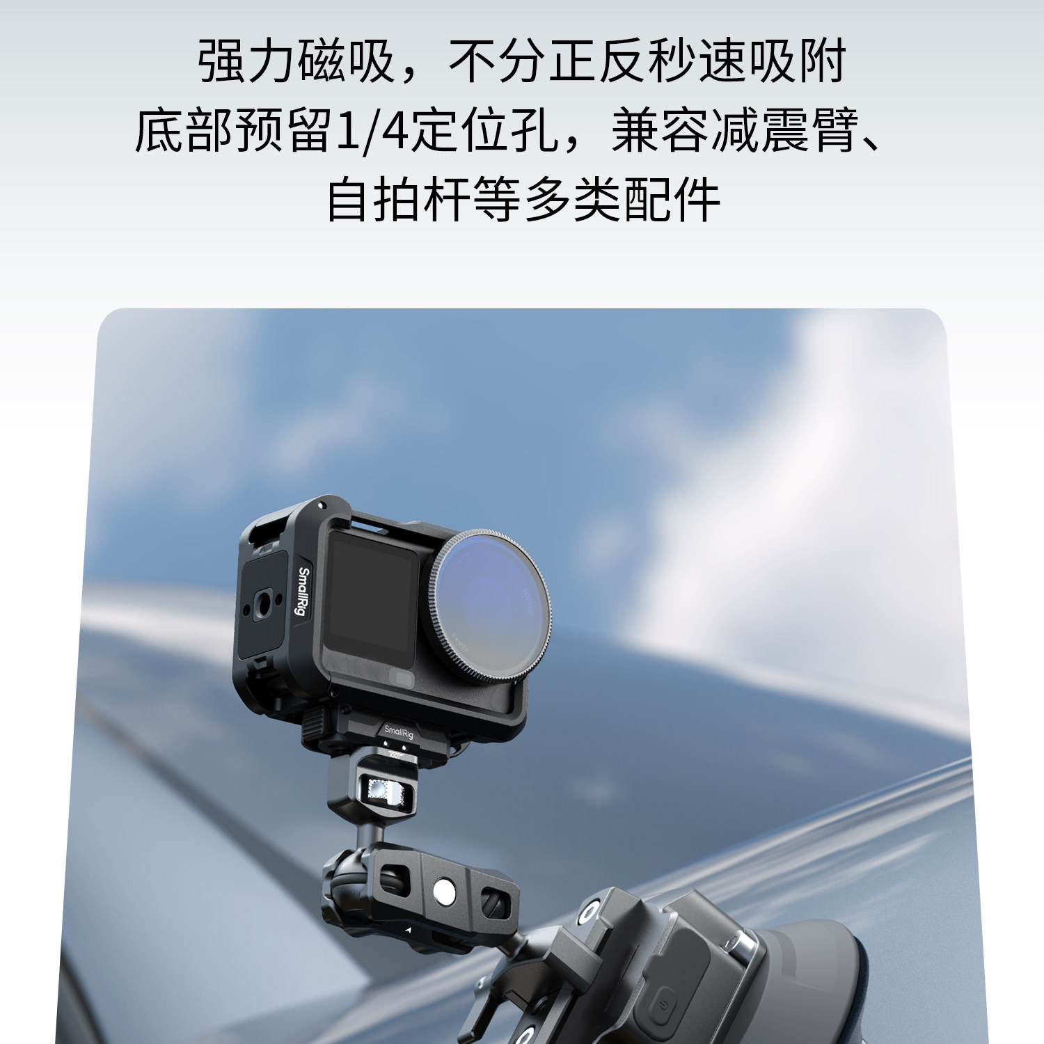 SmallRig 5890 Dual-Mount Support for DJI Osmo Action 6 / Nano 運動相機轉接座 圖文描述 09