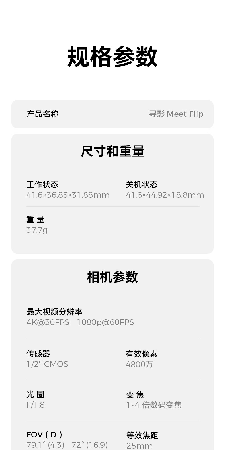 OBSBOT Meet Flip AI-Powered 4K Webcam 會議攝像頭 圖文描述 38