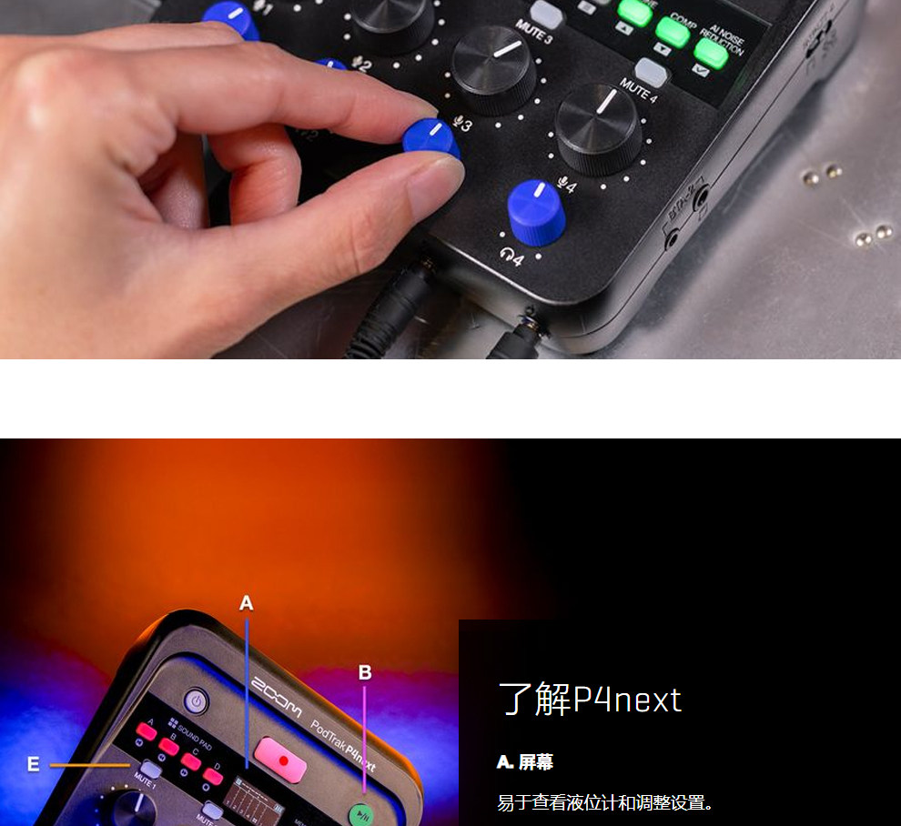 Zoom PodTrak P4next Podcast Recorder 錄音機 圖文描述 11