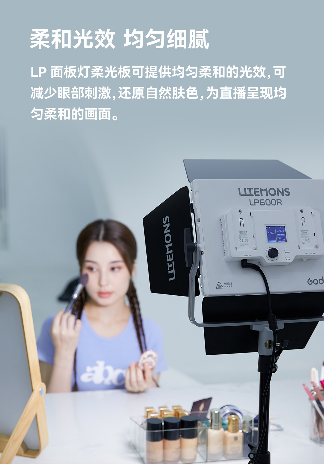 Godox LP600Bi 單燈 圖文圖片 07
