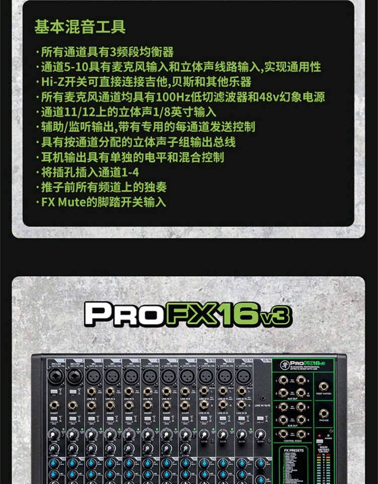 Mackie ProFX16v3 16-CH Professional USB Effects Mixer 圖文描述 08