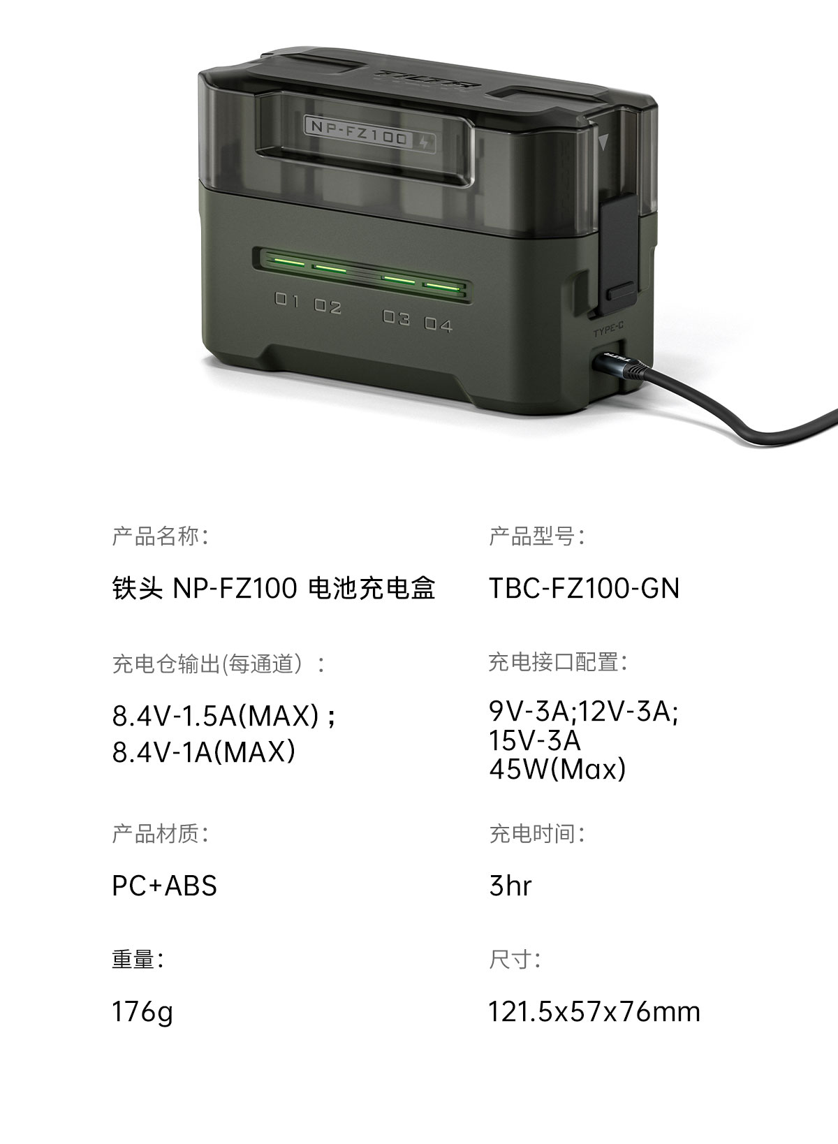 Tilta 鐵頭 TNP-FW50-GN NP-FW50 980mAh USB-C 相機電池 圖文描述 21