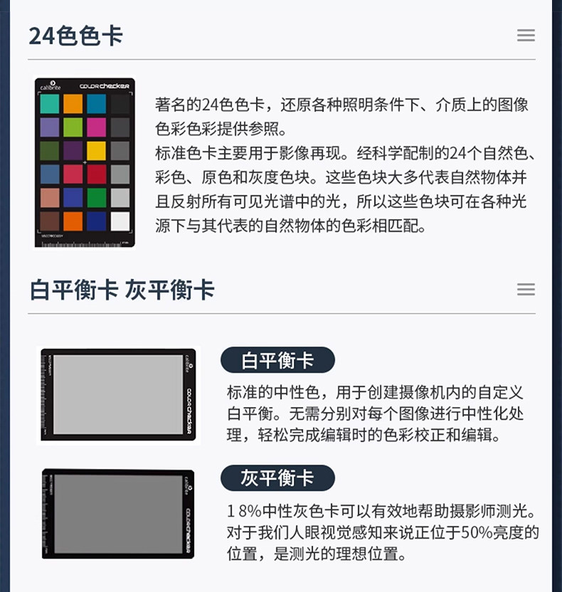 Calibrite ColorChecker Passport Photo 2 色彩檢測套裝 圖文描述 06