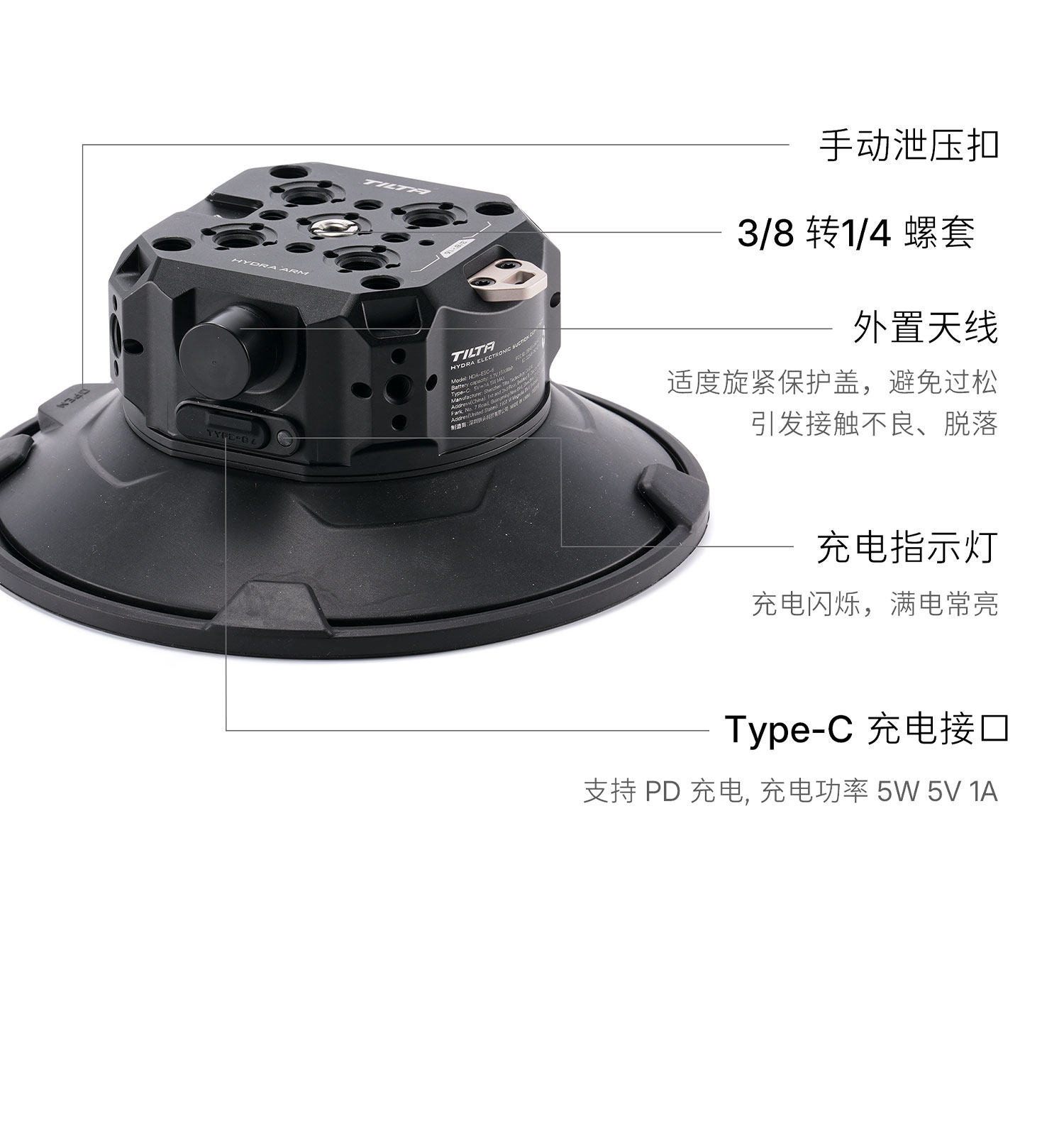 Tilta 鐵頭 HDA-ESC-6 Hydra Electronic Suction Cup 6吋電子氣壓攝錄吸盤 圖文描述 32