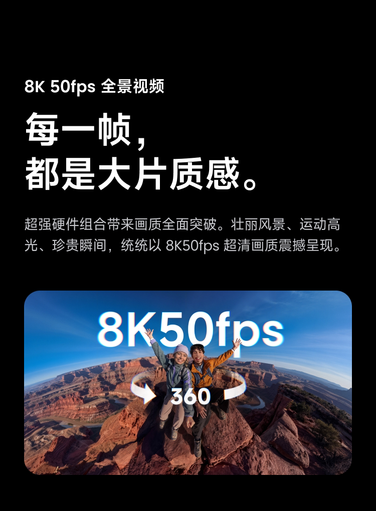 Insta360 X6 圖文描述 09