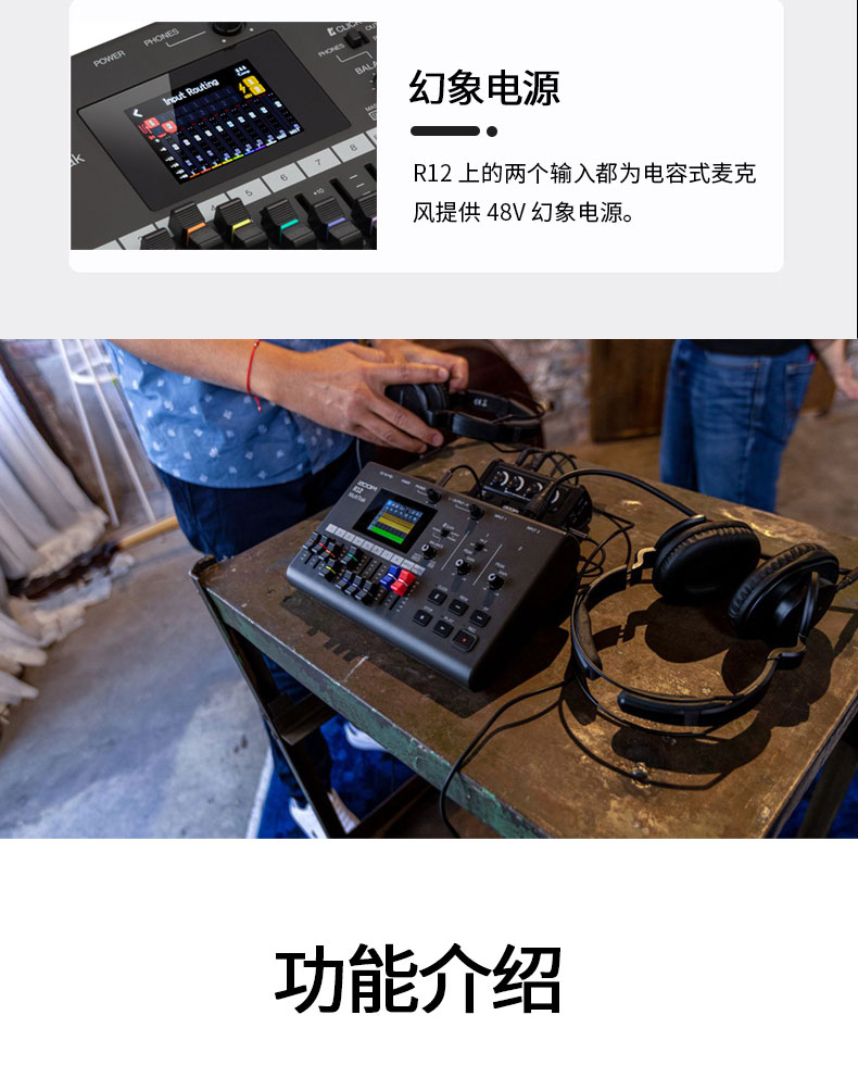 Zoom R12 MultiTrak Portable 8-Track Recorder 圖文描述 09