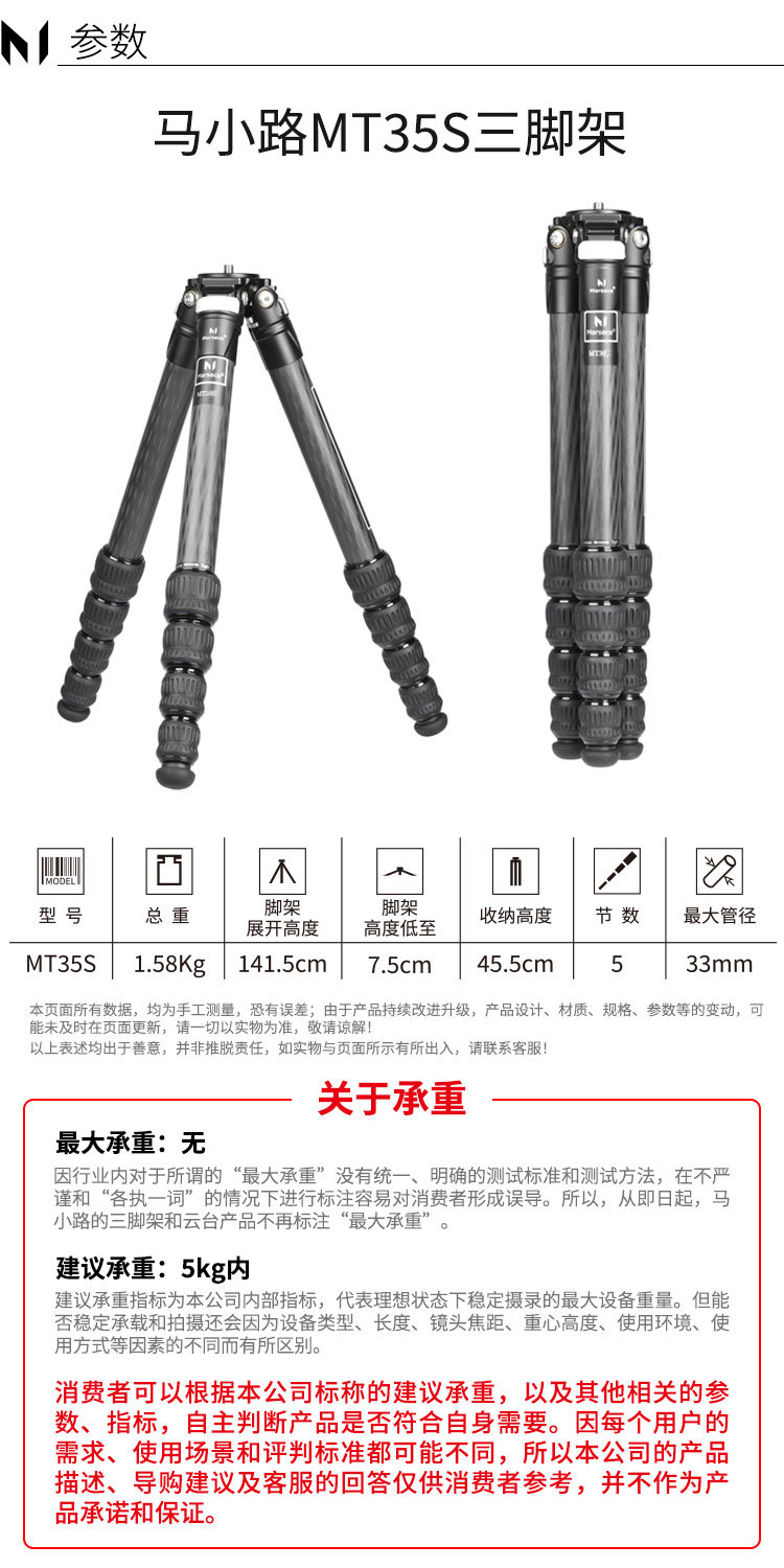 Marsace 馬小路 MT35S Columnless Carbon Fibre Tripod Legs 無中軸碳纖維三腳架（不含雲台） 圖文描述 01