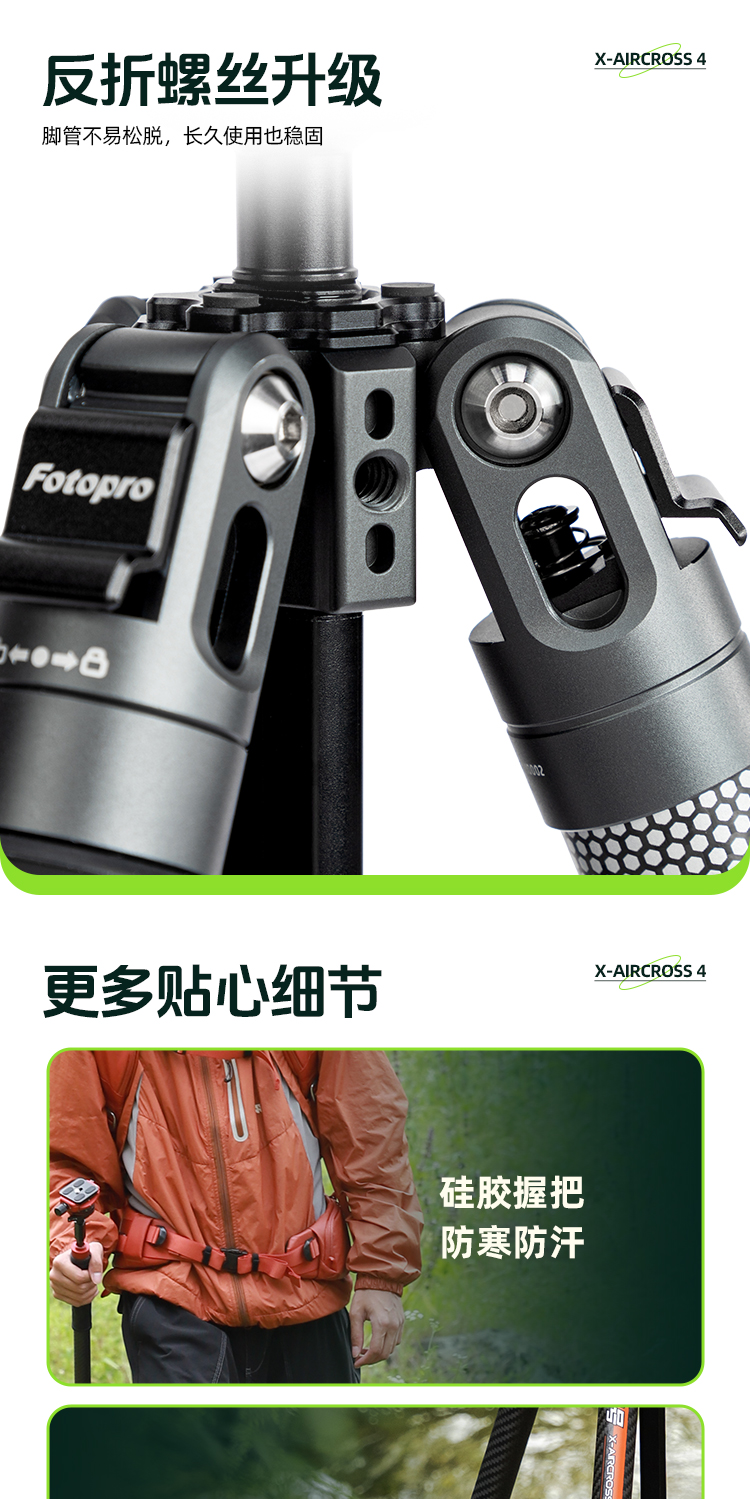 Fotopro X-Aircross 4 32QR Slate Gray 圖文描述 13