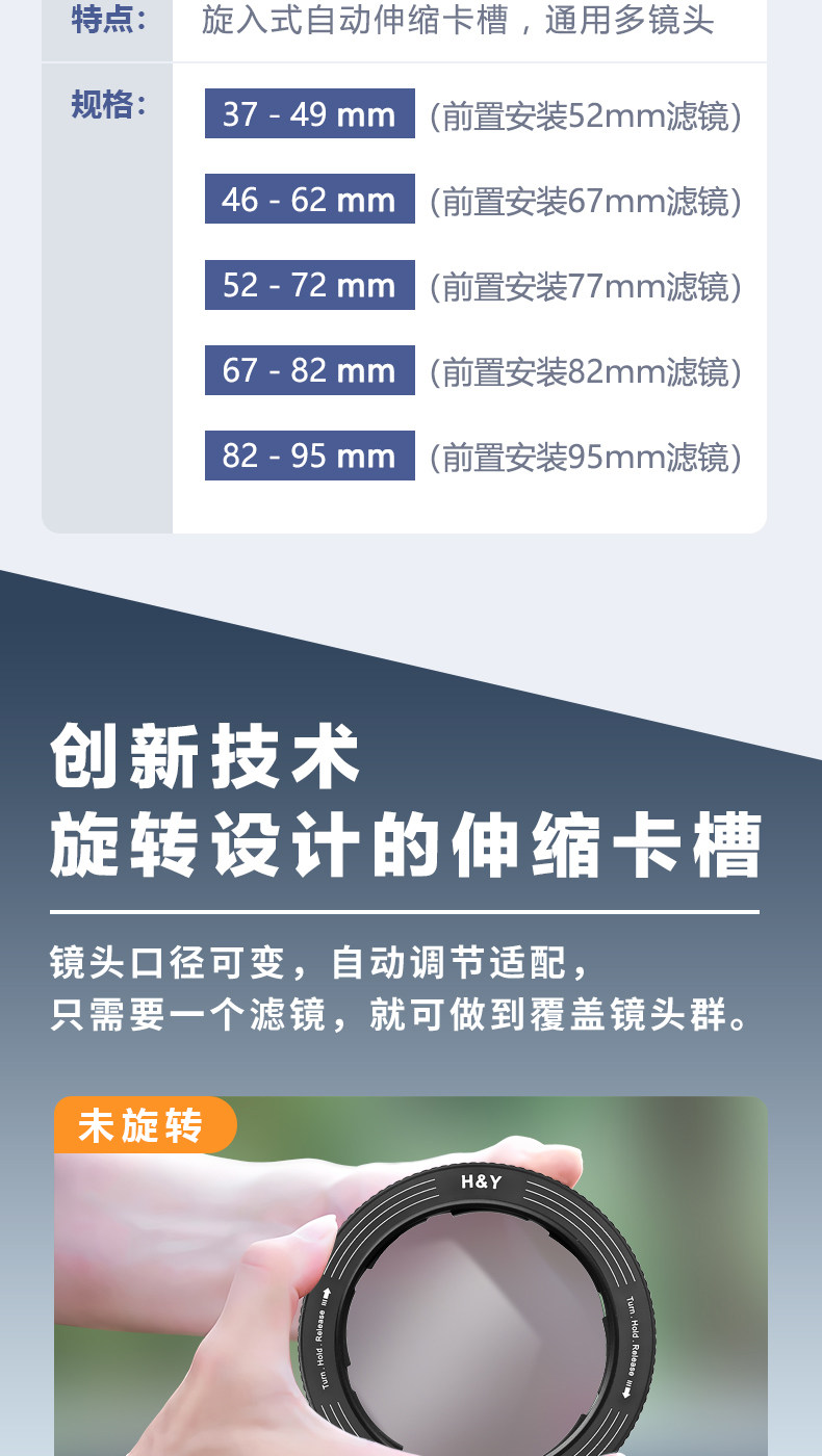 H&Y Filter RevoRing Mark II 67-82mm Variable Adapter for 82mm Filters Titanium Gray 可調口徑轉接環 圖文描述 05