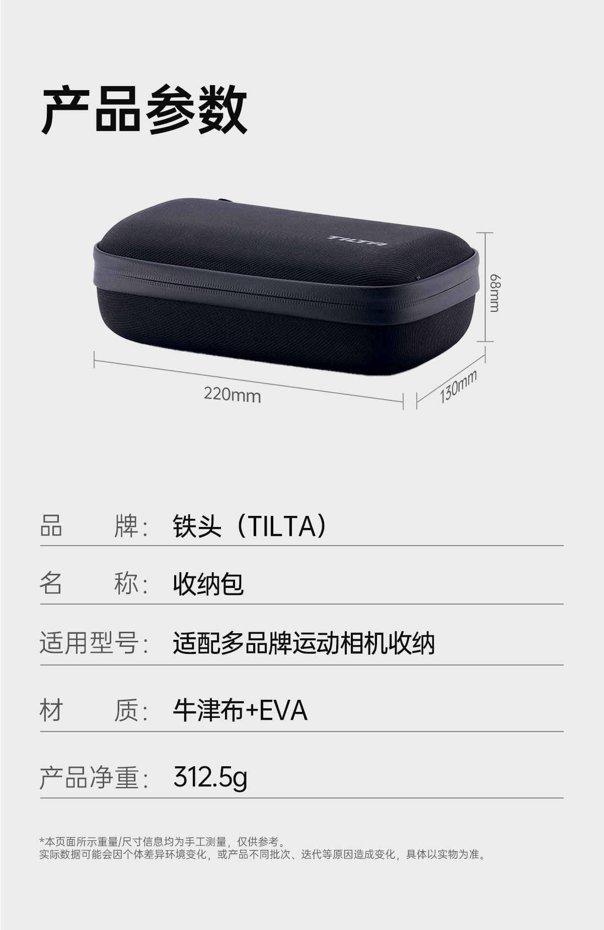 Tilta 鐵頭 TA-ACCC-B Universal Carrying Case for Action Cameras 運動相機通用收納盒 (黑色) 圖文描述 11