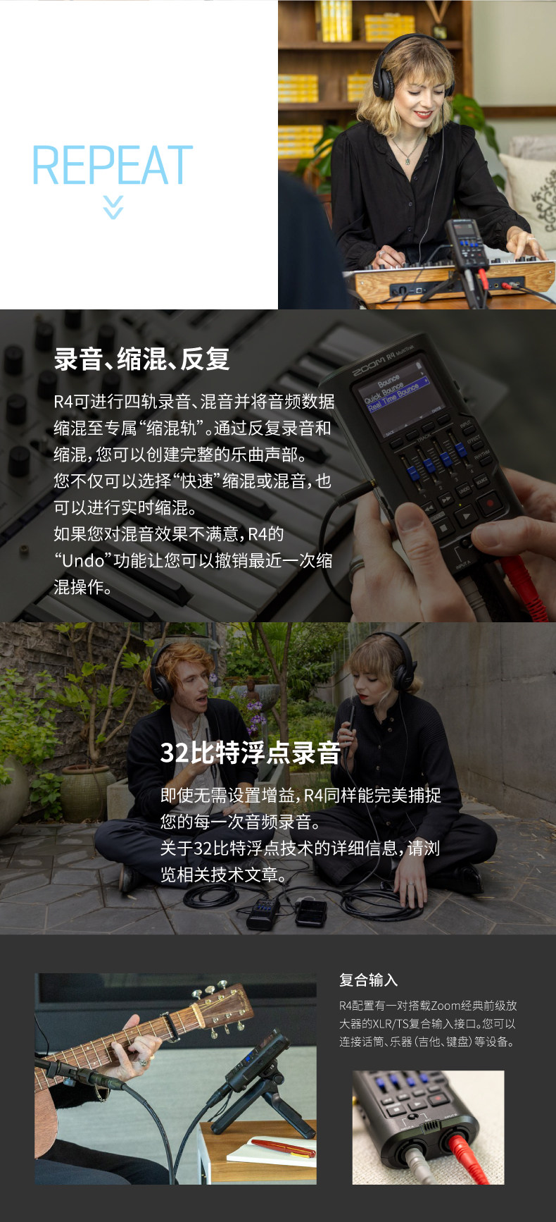Zoom R4 MultiTrak 32-Bit Float 4-Track Recorder 圖文描述 02