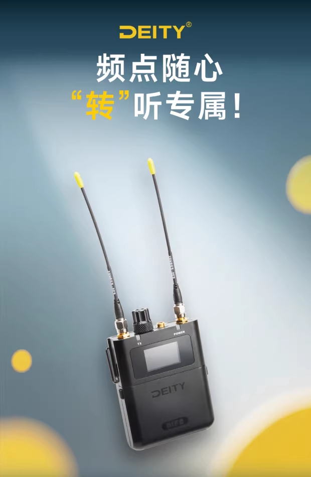 Deity THEOS DIFB Digital IFB Kit 1Tx+3Rx 圖文描述 01