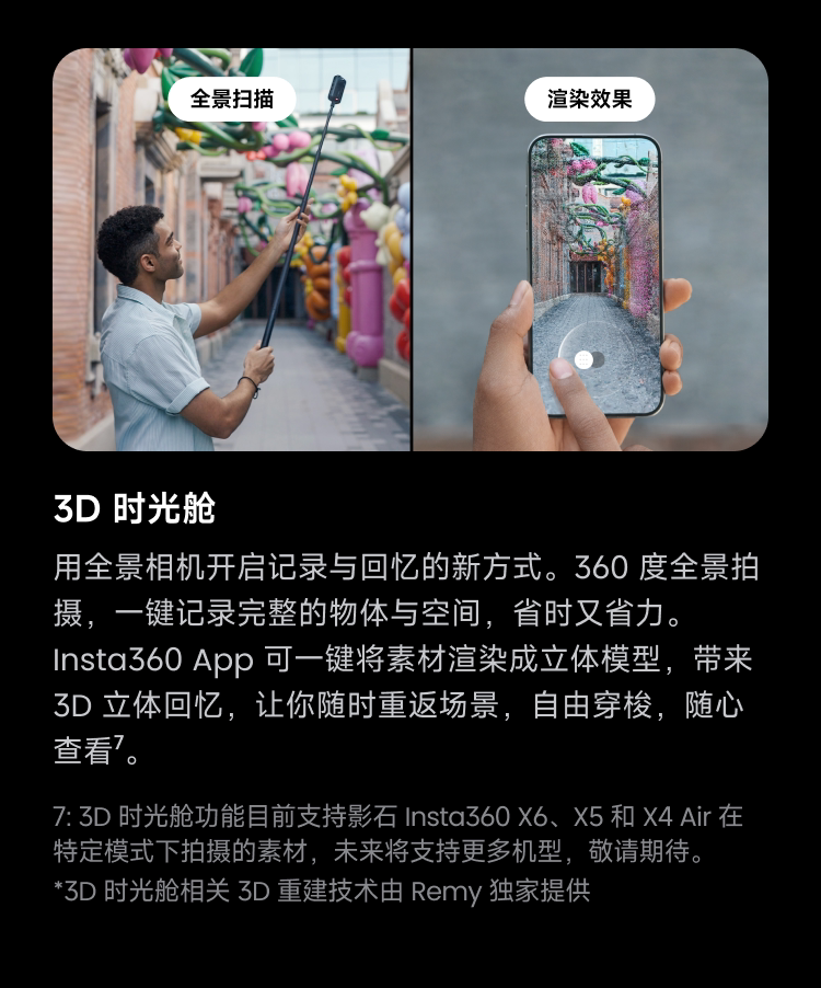 Insta360 X6 圖文描述 18