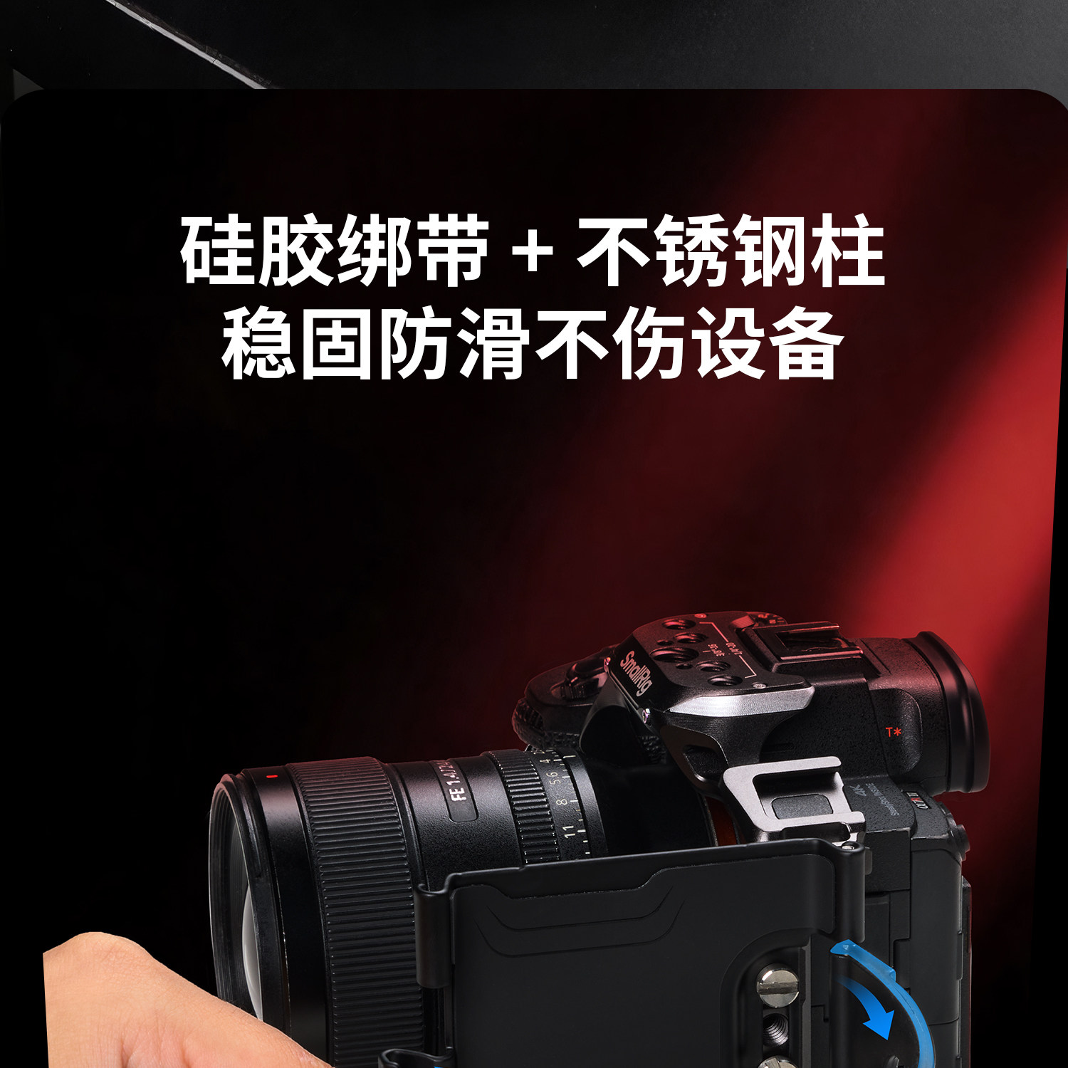 SmallRig 5530 Mount Plate for Power Banks 行動電源安裝板 圖文描述 04