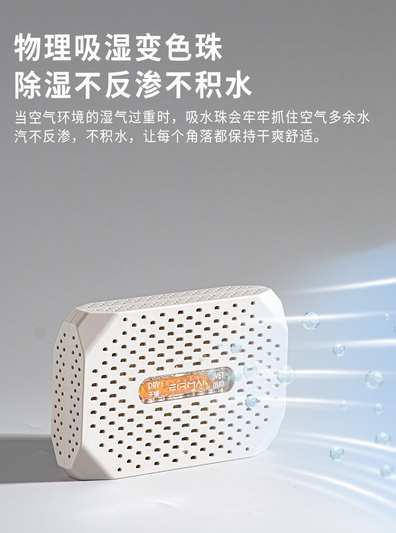 Eirmai TC-01 電子除濕器 (灰色) 圖文描述 06