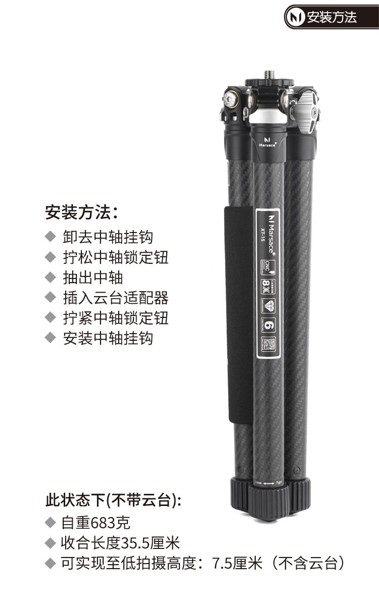Marsace 馬小路 XT-15 Gen 3 Tripod Head Adapter 三代雲台轉接器 圖文描述 05