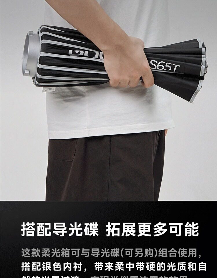 Godox 神牛 S120T 120cm Quick Release Umbrella Softbox 傘式快開柔光箱 圖文描述 06