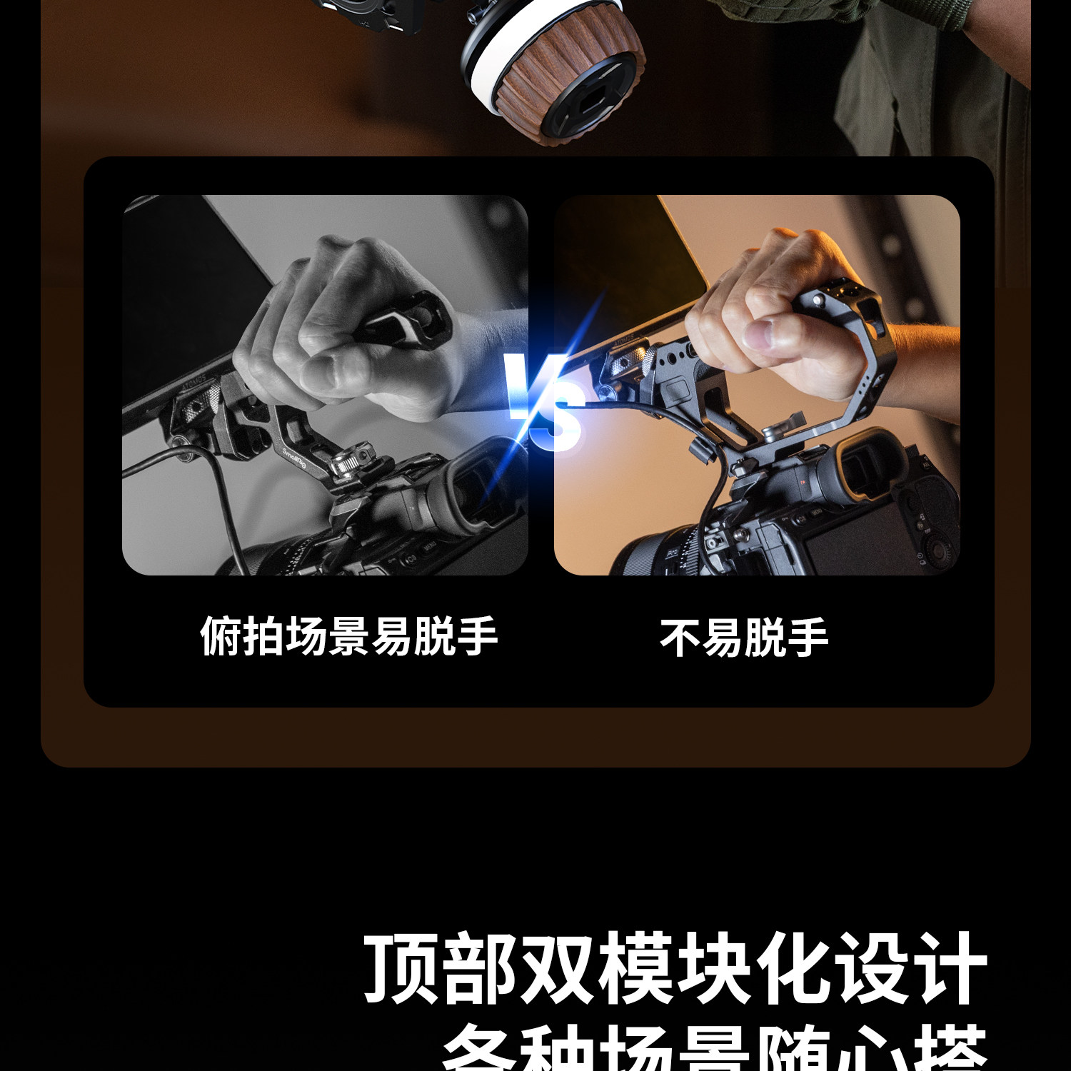SmallRig Sony FX5 HawkLock 全系列圖文描述 10