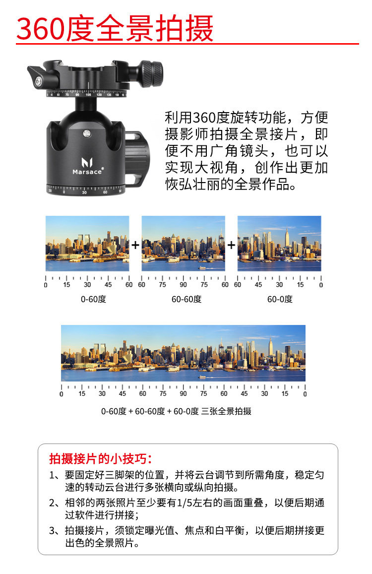 Marsace 馬小路 XB-2R Dual Panoramic Ball Head 雙全景球形雲台 圖文描述 11