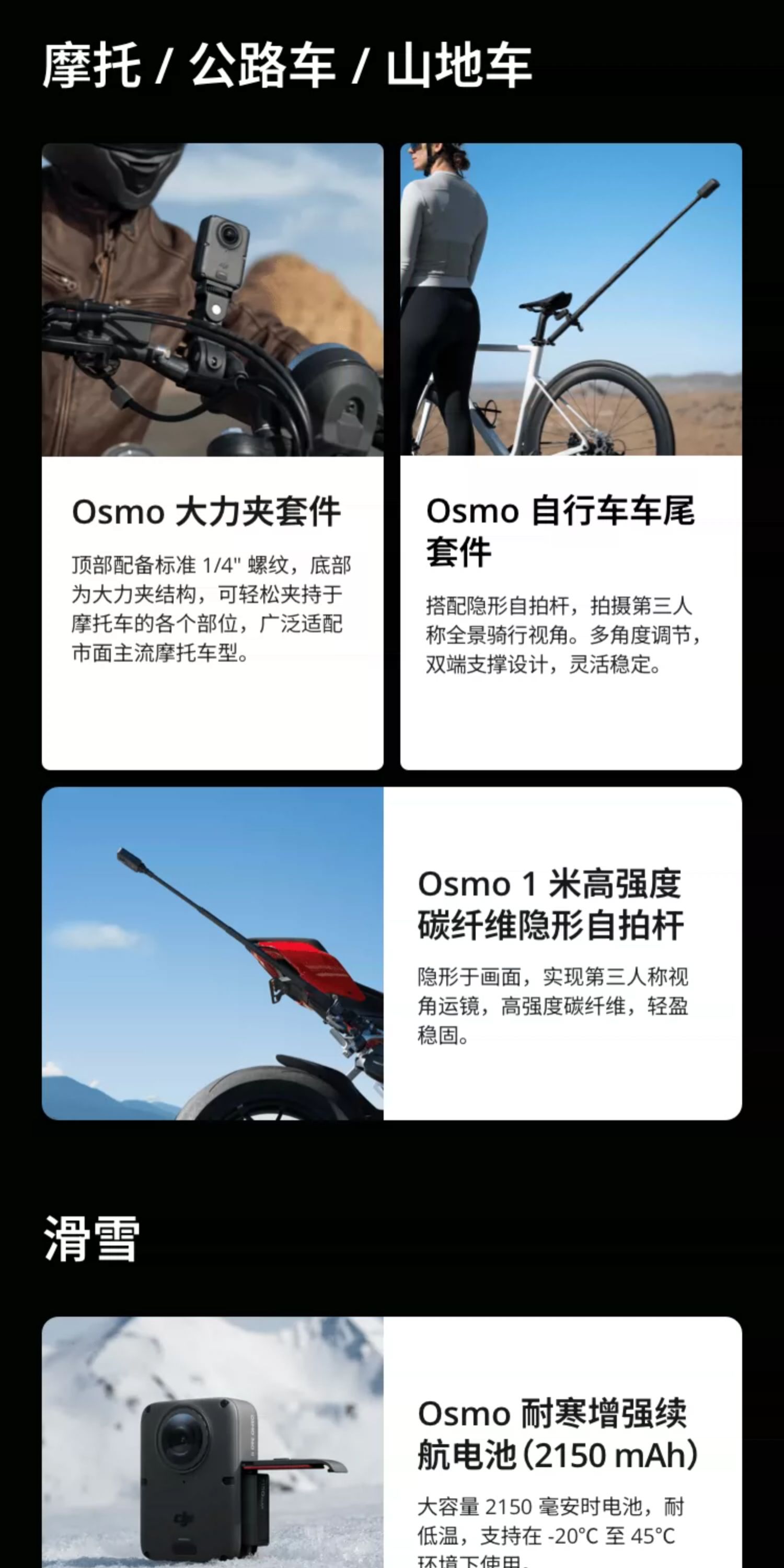DJI Osmo 360 II Essential Combo 人氣套裝 圖文描述 33