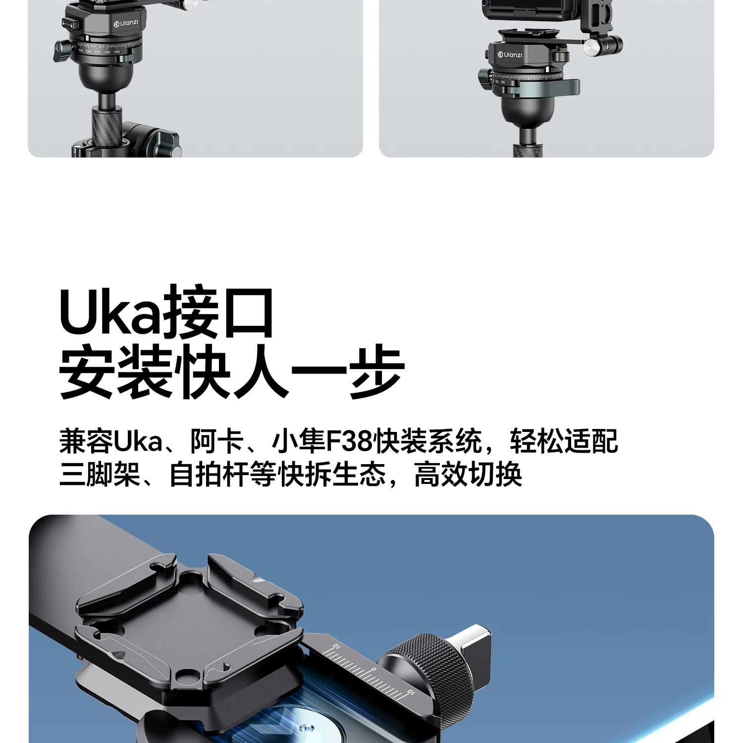 Ulanzi UKA11 圖文描述 10