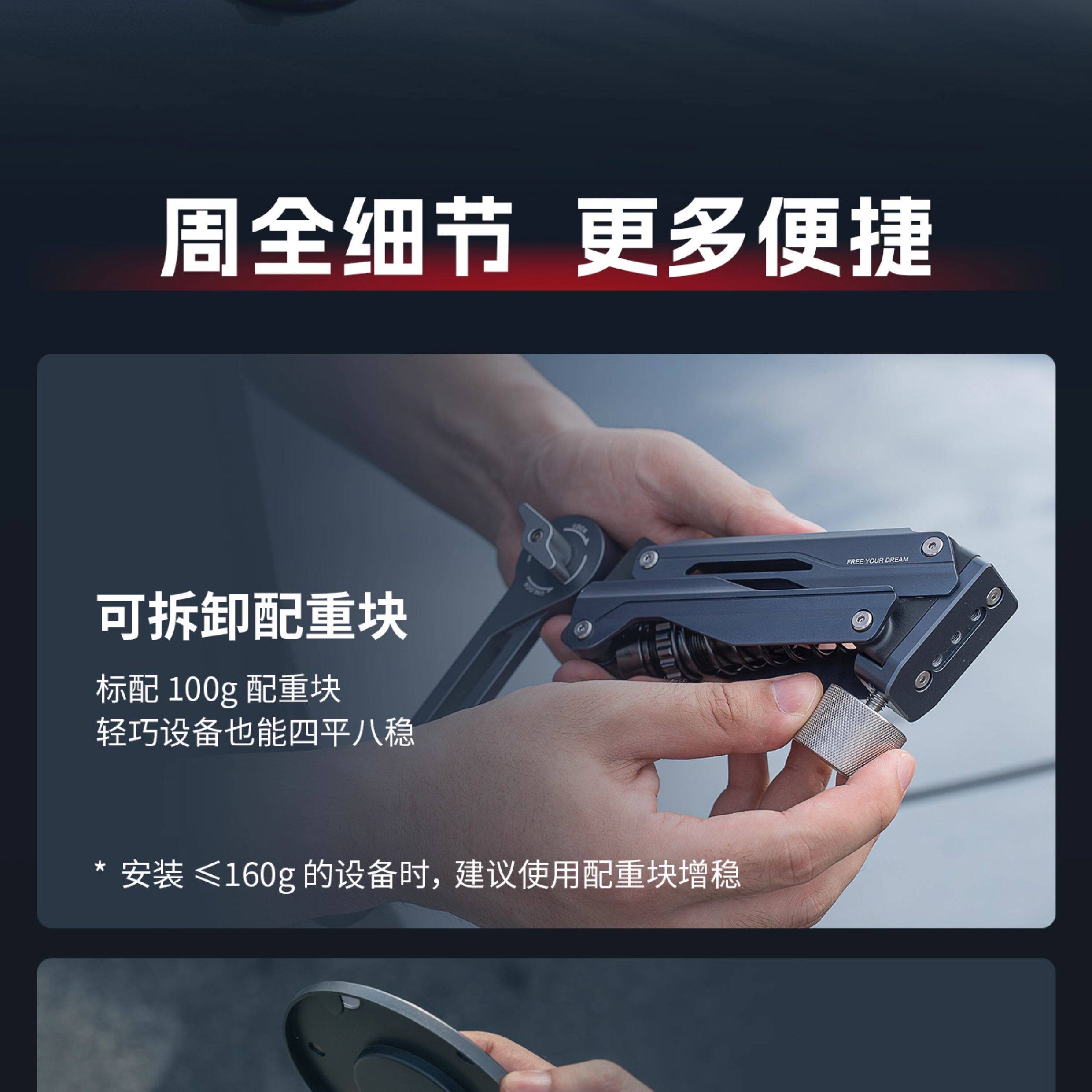 SmallRig 5507 Shock Absorber Support with Electronic Suction Cup 電子氣壓攝錄吸盤連減震臂套裝 圖文描述 12