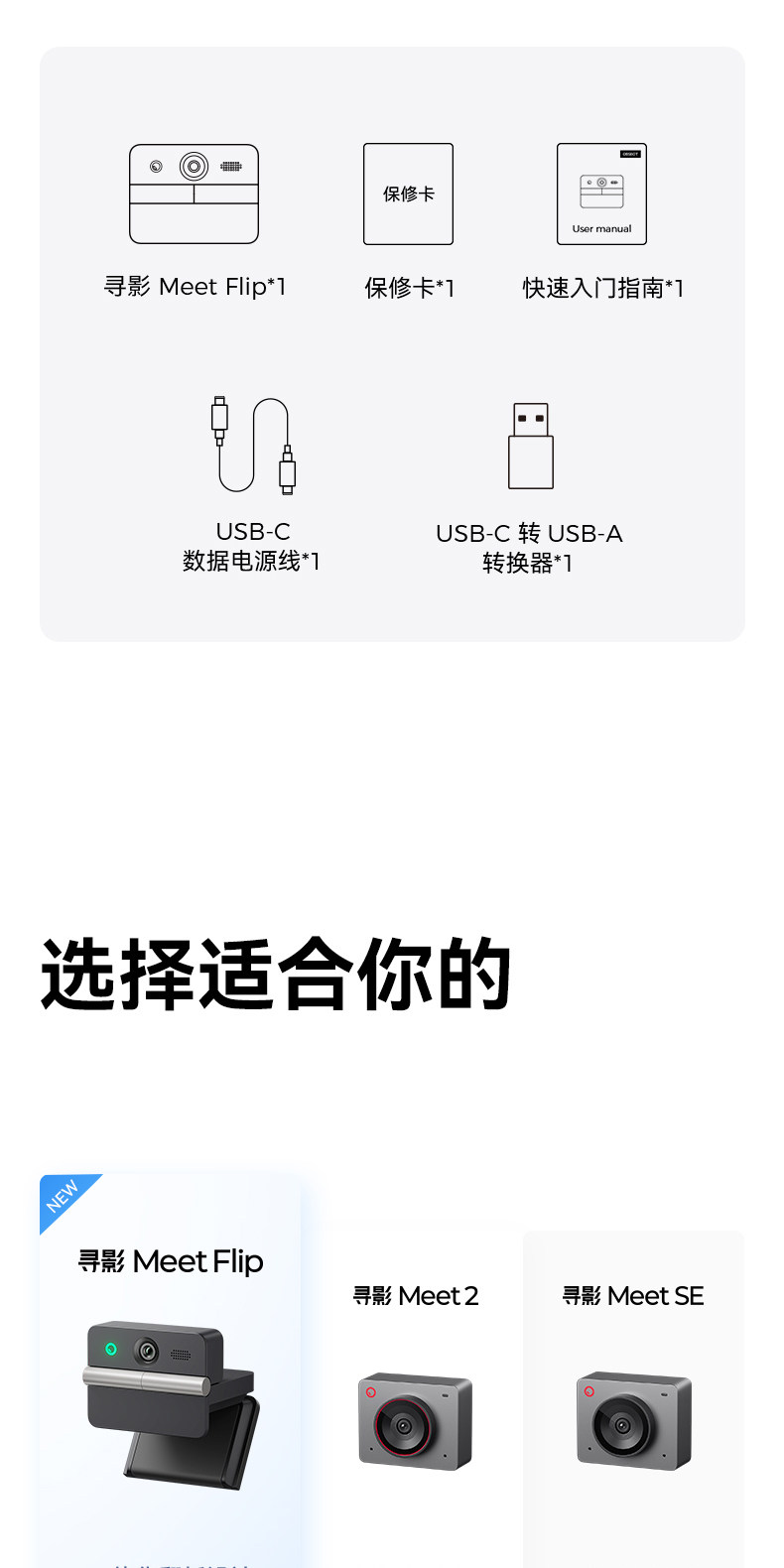 OBSBOT Meet Flip AI-Powered 4K Webcam 會議攝像頭 圖文描述 36