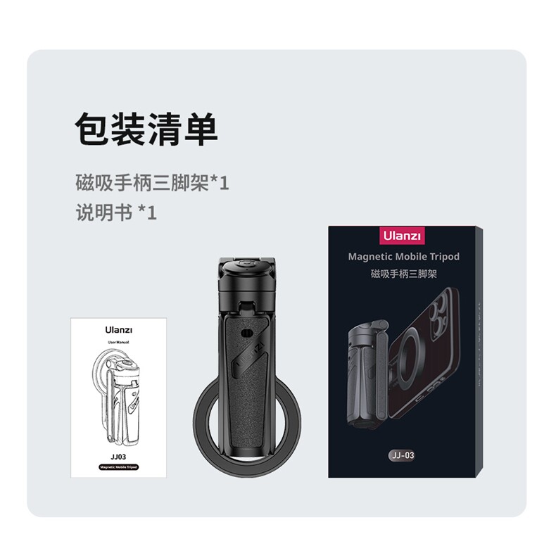 Ulanzi JJ03 3-in-1 Magnetic Phone Tripod with Remote Control 磁吸手機三腳架 圖文描述 18